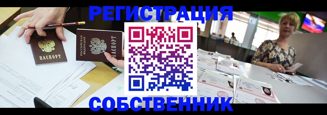 пропишу в квартире в Горняке