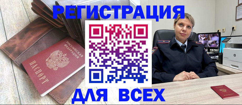 где прописаться в Горняке