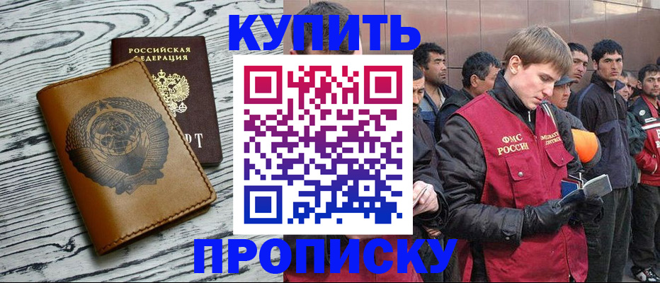 регистрация для школы в Горняке