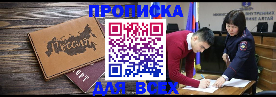 регистрация для дет. сада в Горняке